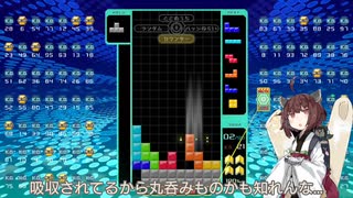 【VOICEROID実況】東北きりたんの毎日テト１チャレンジw 808日目【テトリス99】