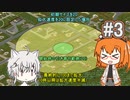 【Project Zomboid】#3 「辺境から避暑地へ」【レイ&フィーちゃん】