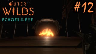 #12【Outer Wilds：Echoes of the Eye】さらに遊べるDLCがあるらしい【Switch版実況プレイ】