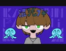 混沌ブギ/jon-YAKITORY 歌ってみた - かんぱち