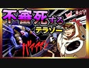 ワザとじゃないのにNPCが次々死んでくバルダーズゲート3マルチプレイ【そげ部】#41
