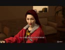 龍が如く7外伝 初見実況 サブストーリー編part14