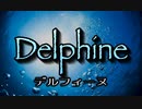 【歌ってみた】Delphine／松任谷由実