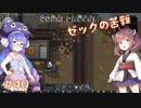 【RimWorld】ネコチャンのうなきりが生存奮闘 part40