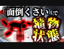 【2011年】「面倒くさい」が命取りに  工業用ミキサーに巻き込まれ腕・両脚を失い脳挫傷で植物状態になった作業員…『中国食品工場撹拌機巻き込まれ』【ゆっくり解説】