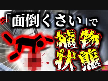 【2011年】「面倒くさい」が命取りに  工業用ミキサーに巻き込まれ腕・両脚を失い脳挫傷で植物状態になった作業員…『中国食品工場撹拌機巻き込まれ』【ゆっくり解説】