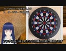 ダーツのススメ（未経験者向け★ルール解説動画）