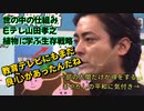 【NHK教育テレビにも良心が？】Eテレ 山田孝之 世の中の仕組みを説明 植物に学ぶ生存戦略