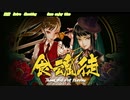 食魂徒 - Soul Eater 任天堂スイッチ