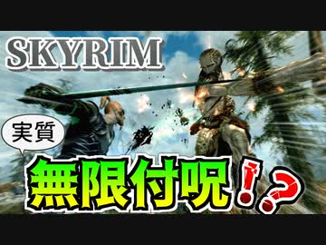 【Skyrim】死の従徒の付呪武器を自動で回復する方法【ボイスロイド解説】