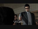龍が如く7外伝 初見実況part12