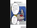 【ホロライブ】【四コマ】適応【十八話】【兎田ぺこら】【宝鐘マリン】