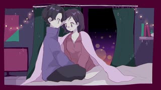 夜明けが二人を包むまで　/初音ミク【オリジナル】