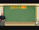 コメント供養（ニコニコ投稿のみ）