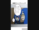 【ホロライブ】【四コマ】毒親サンドウィッチ【十九話】【兎田ぺこら】【宝鐘マリン】