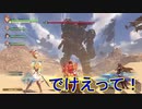 100万本売り上げたファンタジーRPG[GRANBLUE FANTASY: Relink]実況プレイ20