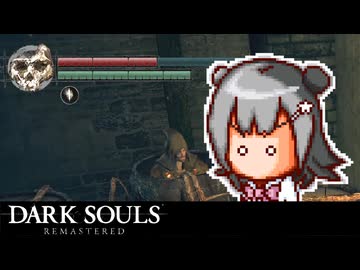 ダークソウル六花マスタード#08【DARK SOULS REMASTERED】