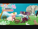 【みんな大好き塊魂アンコール】友人を巻き込んでごろごろ実況プレイ #15