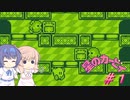 【CeVIO実況】ささらさんが遊ぶ初代カービィ#1