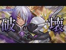 最大8枚まで破壊可能！？閃刀姫とは思えないほど、破壊しまくる「破壊コンビ」！【遊戯王マスターデュエル】【ゆっくり実況】