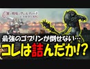 【初見実況】カードで戦う斬新なSRPGが面白すぎる！#04 【霧の戦場のヴェルディーナ: C.A.R.D.S. RPG】