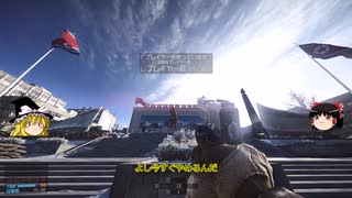 【BF4】将軍様を見ることができるゲーム【ゆっくり実況】