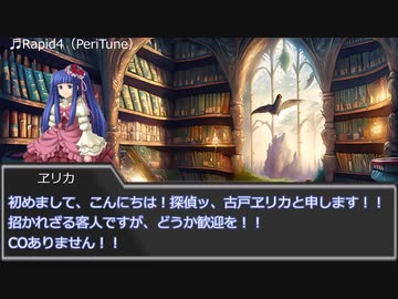 【ゆっくり人狼】　相棒、ライバル達の人狼　２日目　【14D猫】