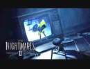 LITTLE NIGHTMARES 2：リトルナイトメア2を実況プレイいたします。 Part11