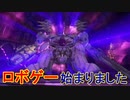 100万本売り上げたファンタジーRPG[GRANBLUE FANTASY: Relink]実況プレイ24