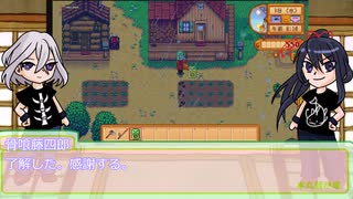 我が家の鯰尾と別本丸の骨喰がスターデューバレーマルチ！【２】