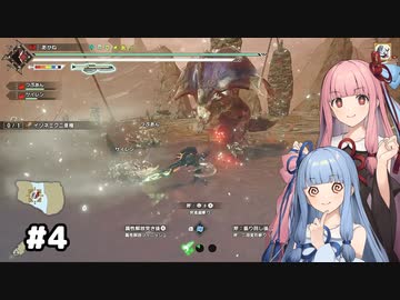 【MHRise:SB】Re:狩人な琴葉姉妹のTake1縛り#4【A.I.Voice実況】