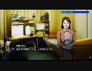 探偵神宮寺三郎の短編攻略へ　プリズムオブアイズを実況プレイ　part8