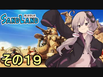 ゆかりさんと砂の王国１９【SAND LAND】