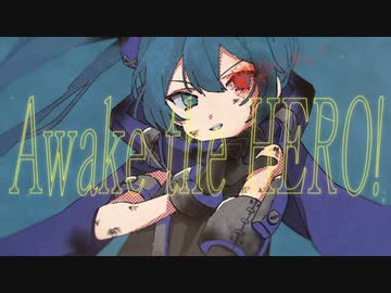 ヒーローズ・レゾナンスｰヤマギシコージ 歌ってみた【在乃あり】