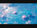 それでもいいよ feat.初音ミク / pineApple.職人
