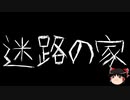 【ゆっくり怪談】ChatGPTで怪談作ってみた。その143【AI怪談】
