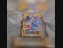 （ポケモン）ポケモンカードゲーム ソード＆シールド ハイクラスパック VSTARユニバース　開封動画。