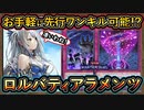 【害悪ムーブ】激キモな先行ワンキルで相手をわからせる！格安で拡張出来る環境デッキ！【ティアラメンツ】【MasterDuel】実況【遊戯王マスターデュエル】