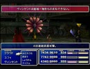 【FF7】トロフィーコンプ&やり込みプレイ【Part685】