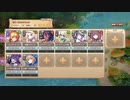 【☆３】翔け抜けろ！花嫁道 EX１【モンスター娘TD】