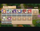 【☆３】翔け抜けろ！花嫁道 EX２【モンスター娘TD】