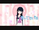 【ダンガンロンパMMD】愛のモンスター【モーション配布】