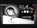 【鬱ゲーラジオ声2人実況】Acid Girls「今日の晩ごはんは■■です」【総集編】