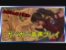 音質悪くてごめんなさい。【Stellar Blade】 #ゲーム実況