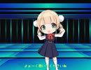 MMD しぐれうい(9さい)ちゃんに「粛聖!!ロリ神レクイエム✩」を踊って頂いた