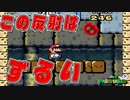 【マリオワールド実況】5-7-1【World5　Part11】