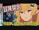 【無職転生Ⅱ１９話感想・考察】エリナリーゼの内心が深い！？