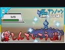 【縛り実況】色アンノーン文字縛り＃１【ポケモンSS】