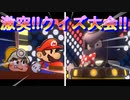 紙で紙な紙をする神ゲー　part4(ペーパーマリオRPG)