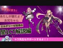【ティンクルスターナイツ】怒涛の強化!?エルデリーゼ入り闇編成1CT解説&再総評動画【ゆっくり解説】